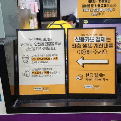 노브랜드 화성향남점 이미지