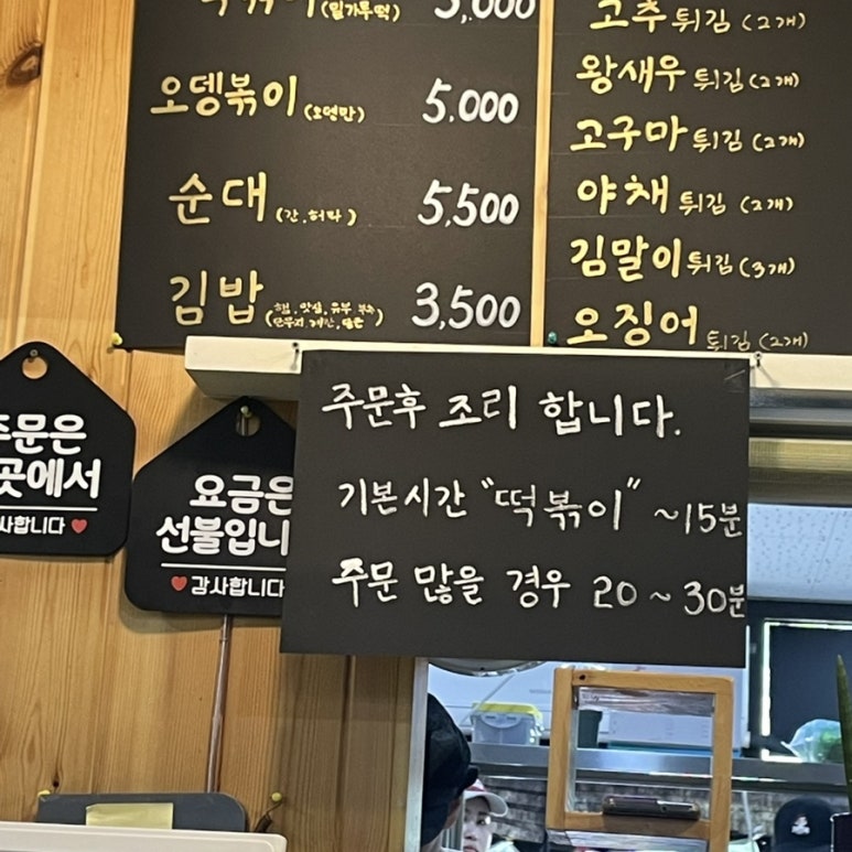 돌담애분식 이미지