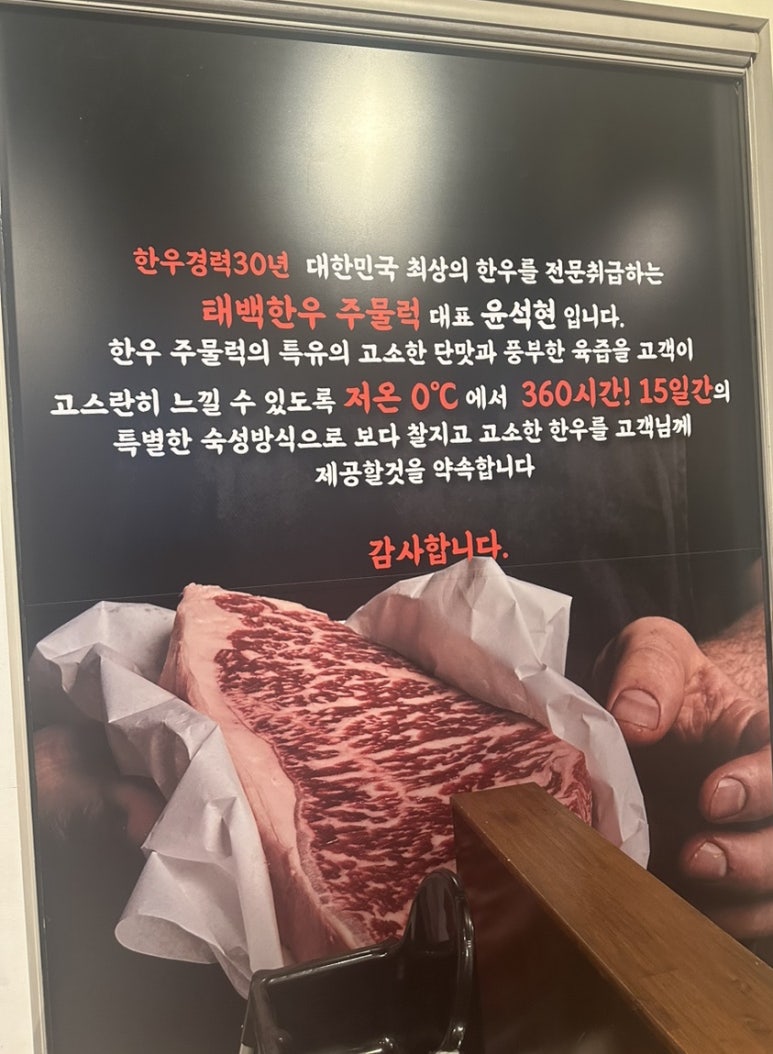 태백한우주물럭 이미지