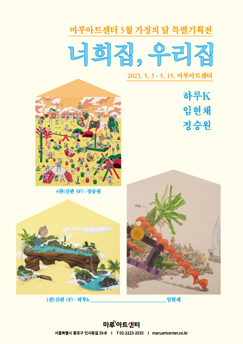 마루아트 이미지