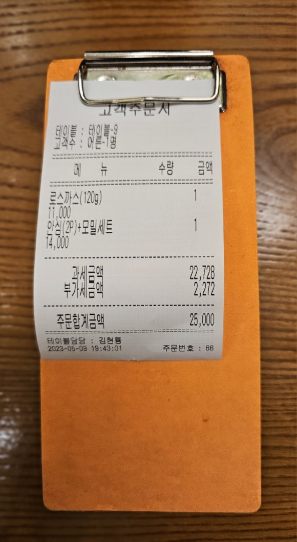 하나돈까스용호동 이미지