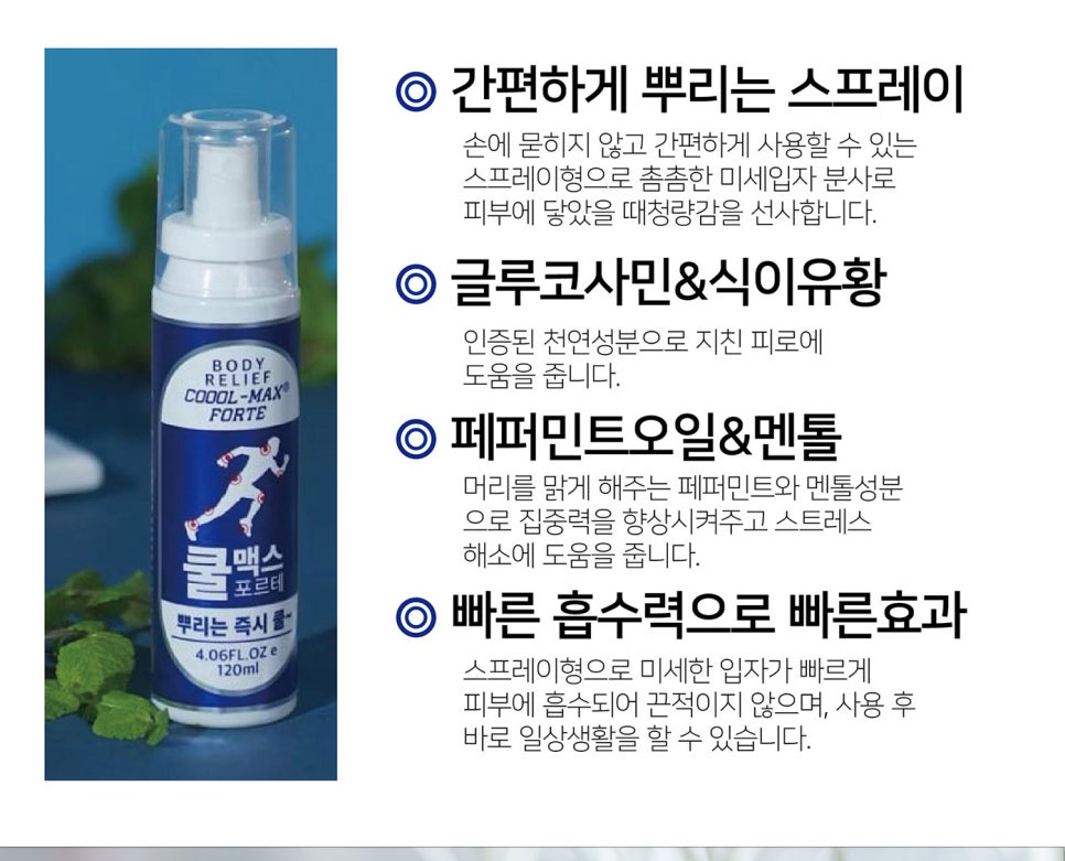 (주)쿨맥스 이미지