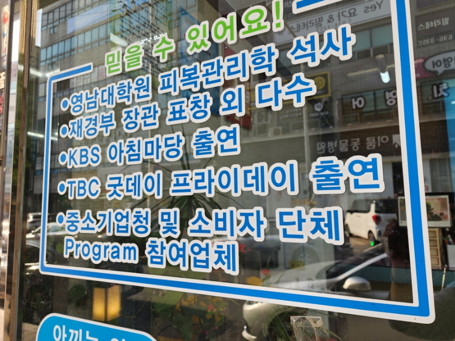 영남세탁소 이미지