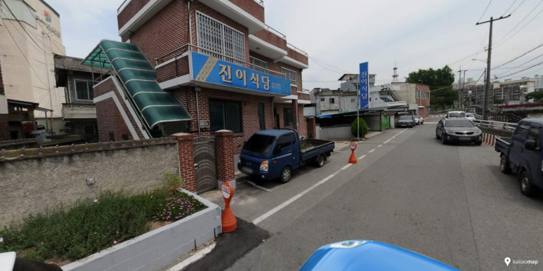 진이식당 이미지