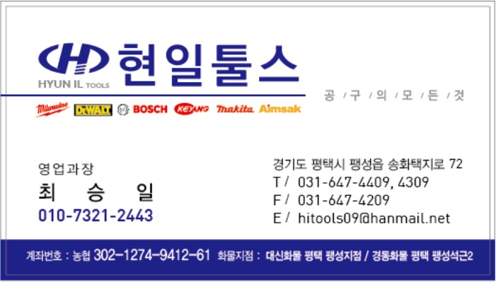 현일산업 이미지