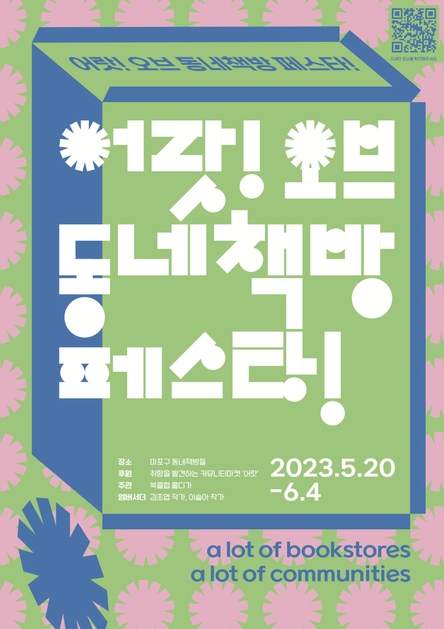 동네책방카페 이미지