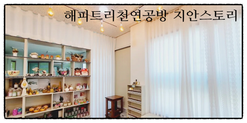 영인테리어·공방 이미지