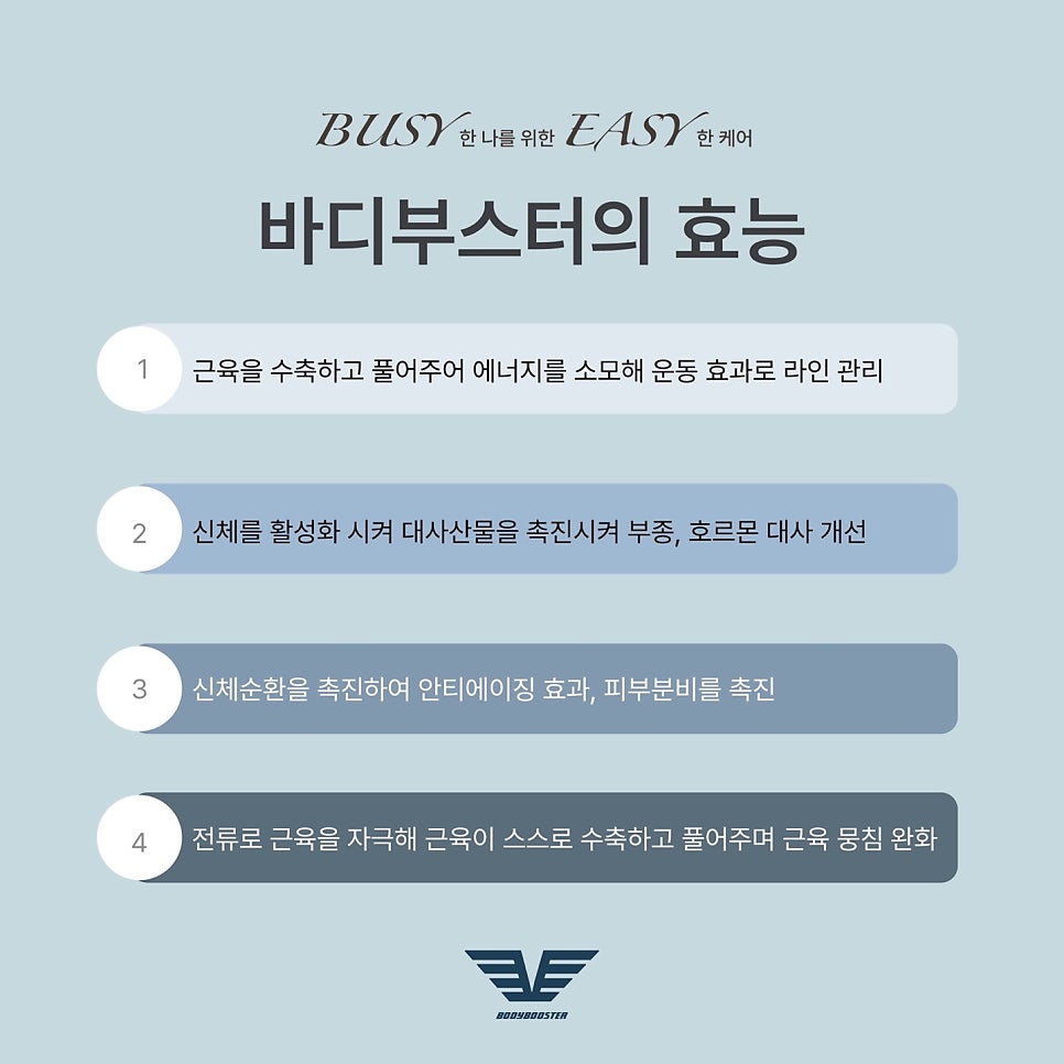 부스터짐 이미지