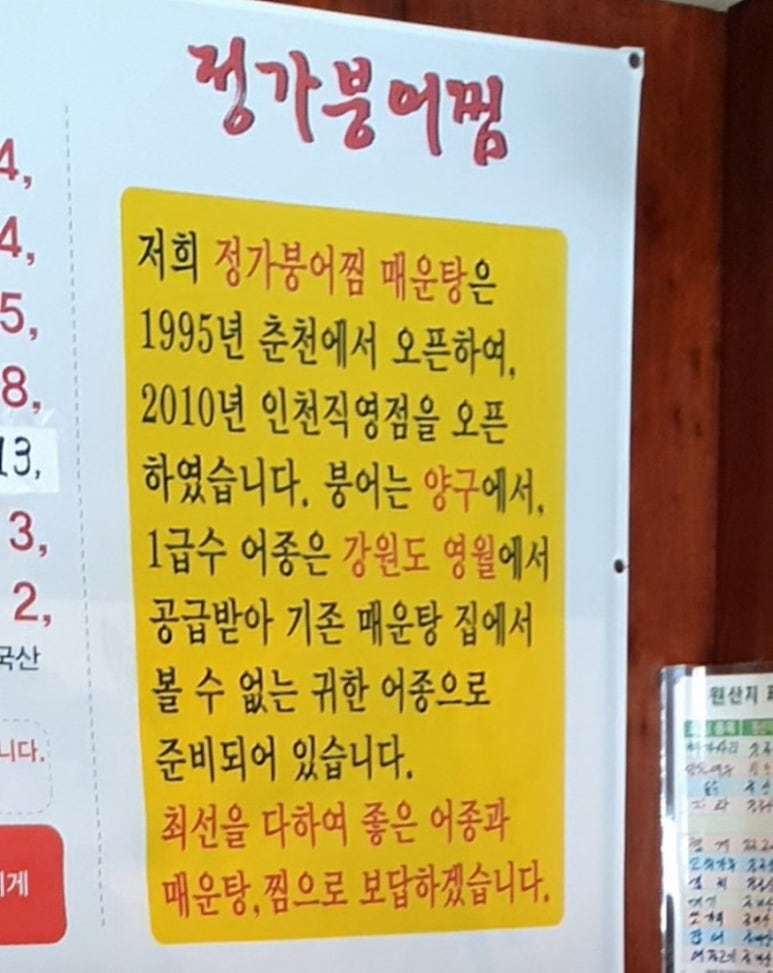 정가붕어찜 이미지