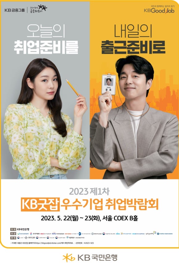굿잡취업센터 이미지