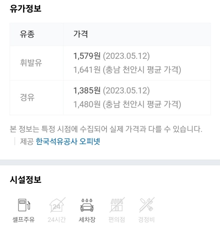 다온주유소 이미지