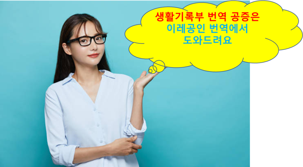 이레행정사사무소 이미지