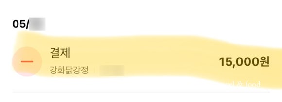 강화닭강정 이미지