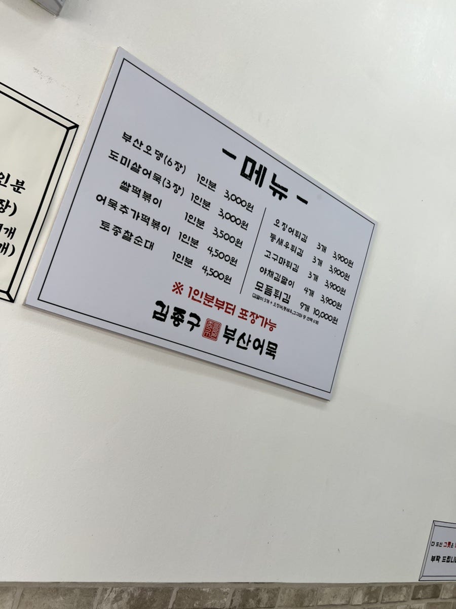 김종구부산어묵장현점 이미지