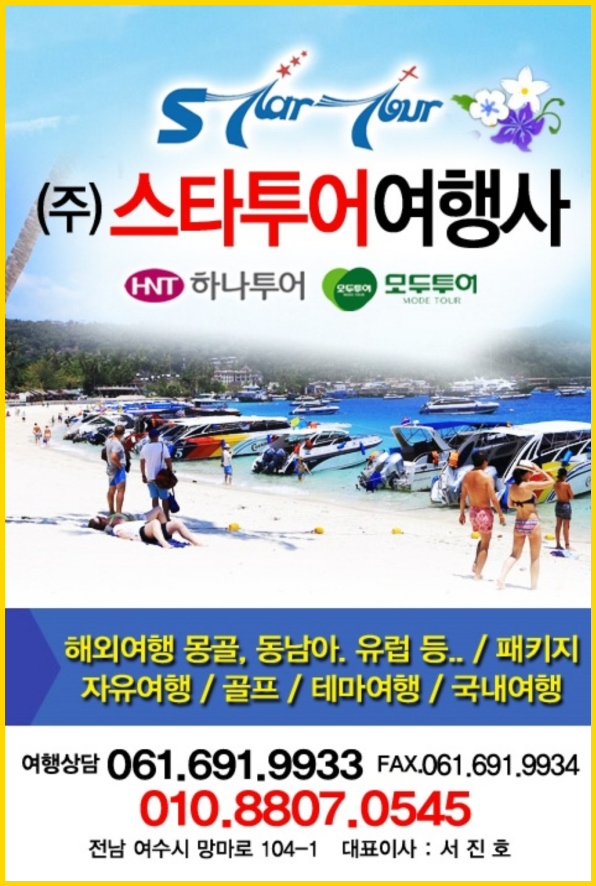 즐거운여행사(주) 이미지