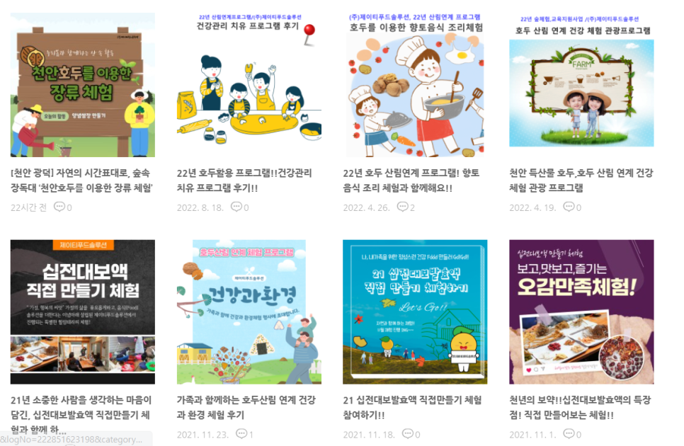 제이티푸드 이미지
