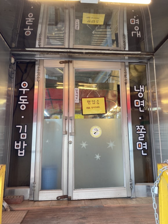 석수분식 이미지