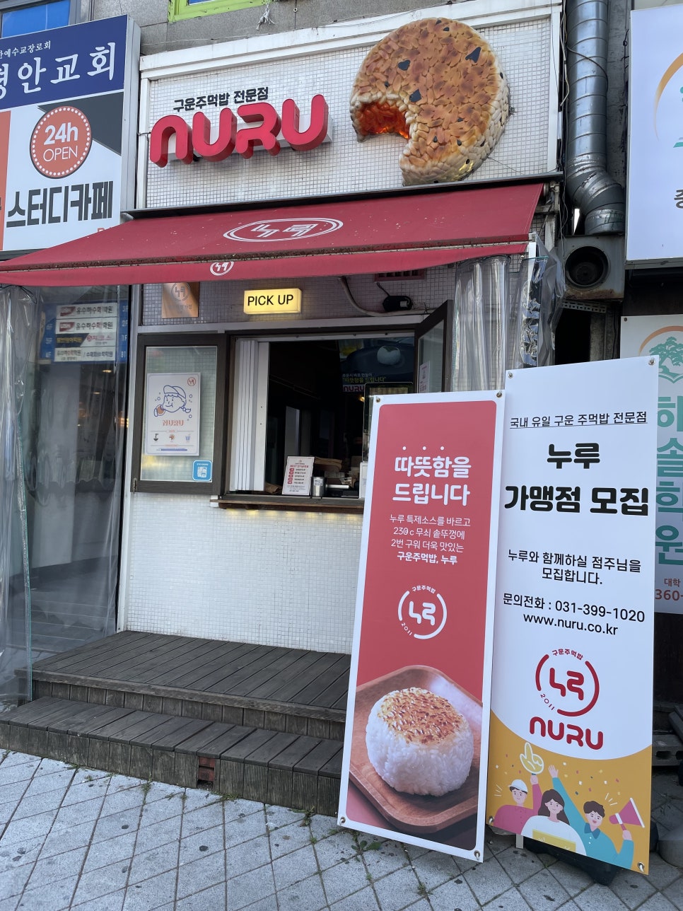 이디야평촌학원가점 이미지