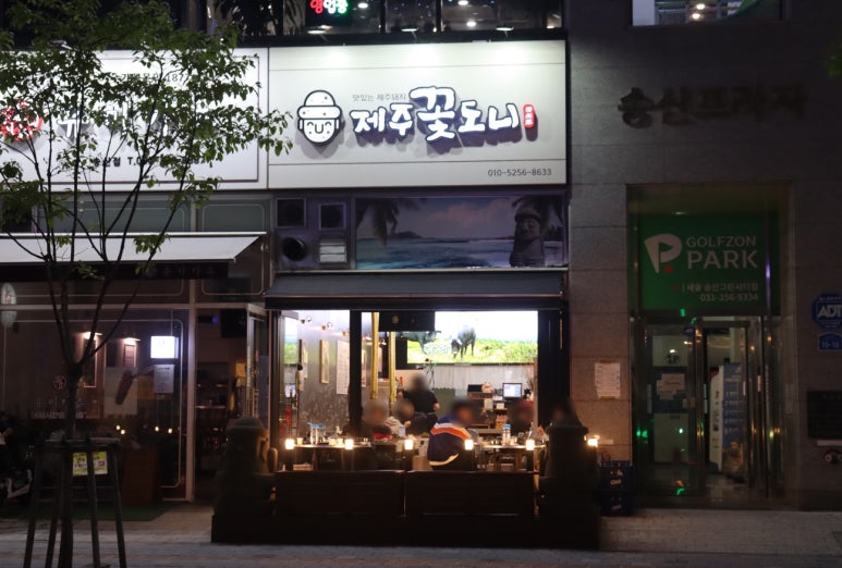제주꽃도니 이미지