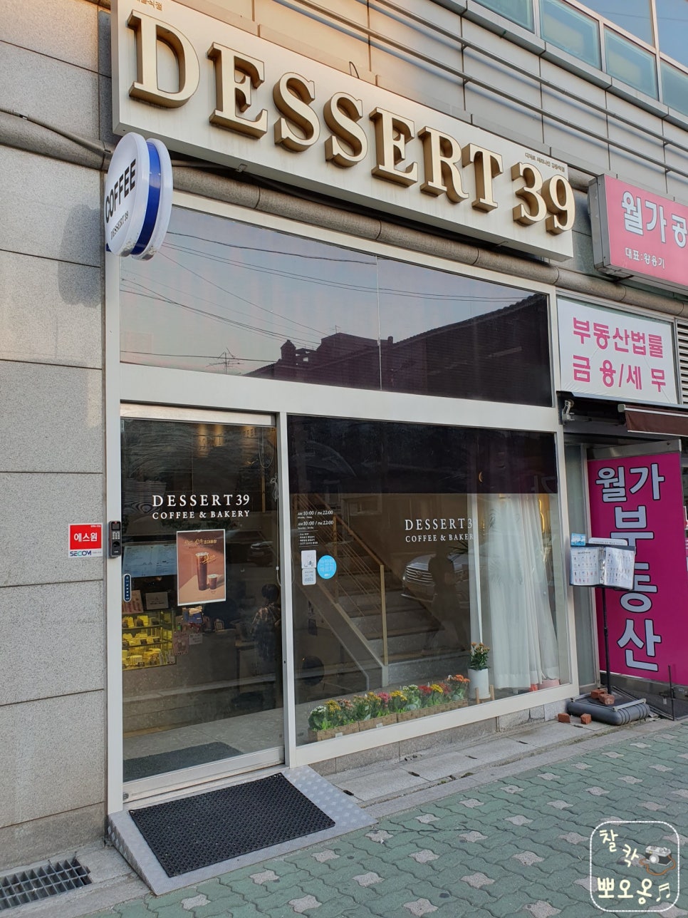 디저트39 강동역점 이미지