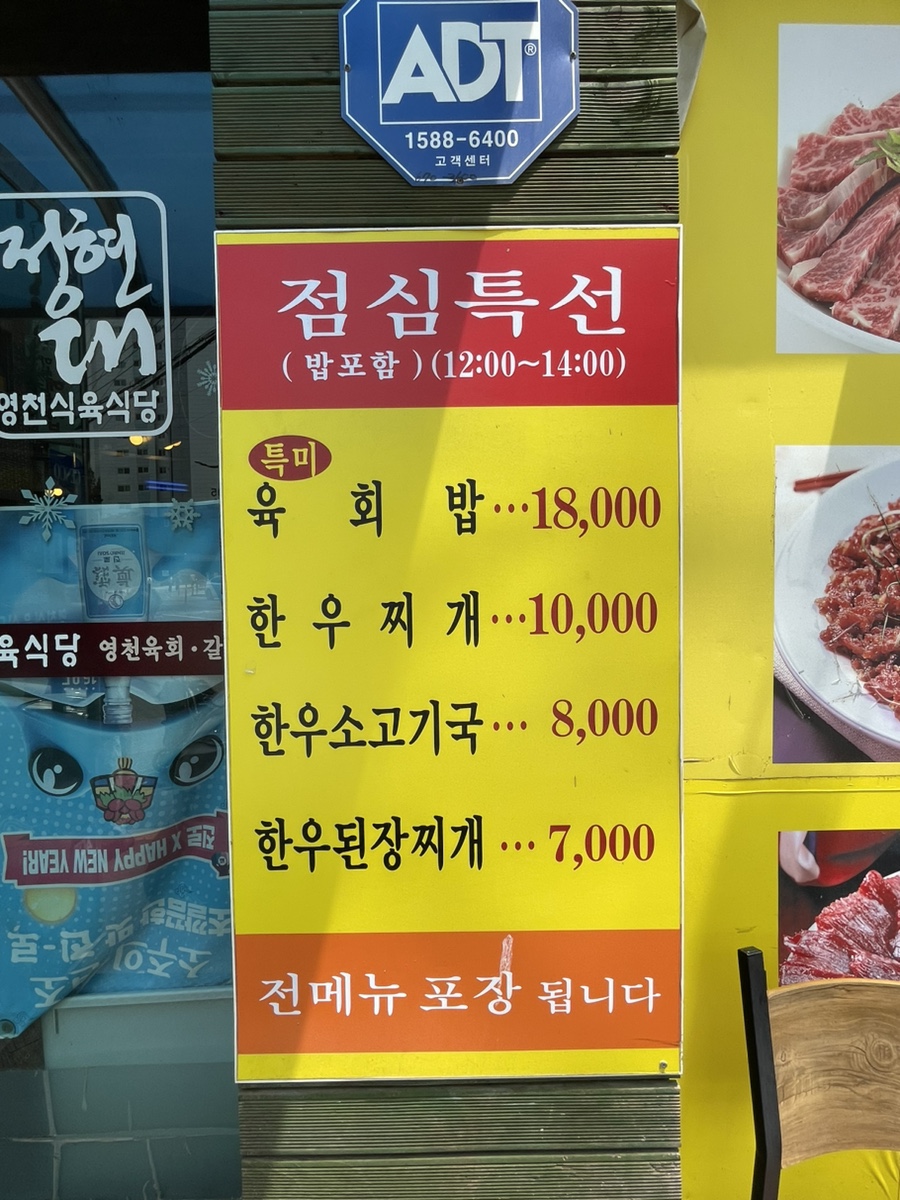 영천한우판매식당 이미지