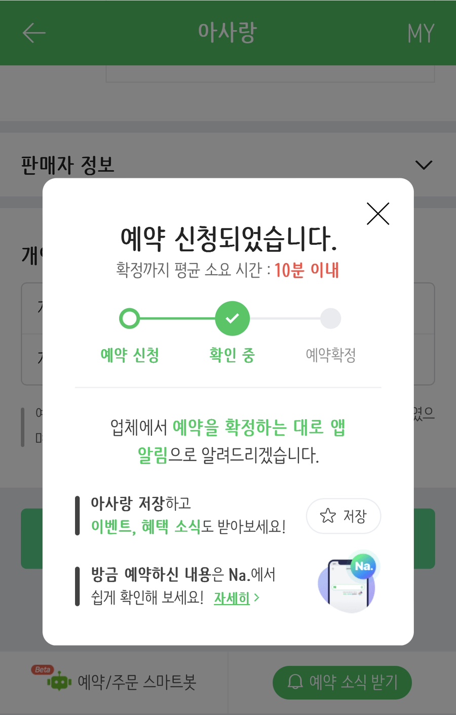 아사랑 이미지