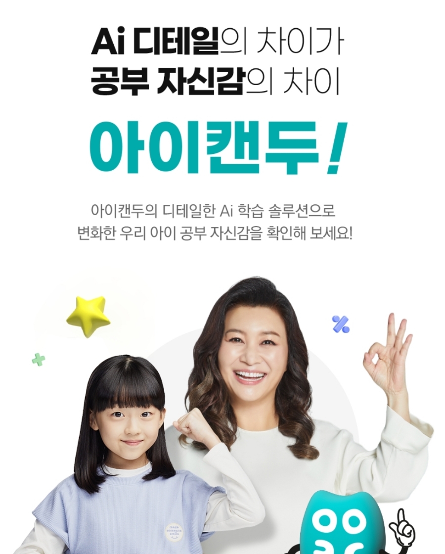 아이캔시스템 이미지