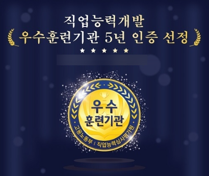 강릉컴퓨터교육학원 이미지