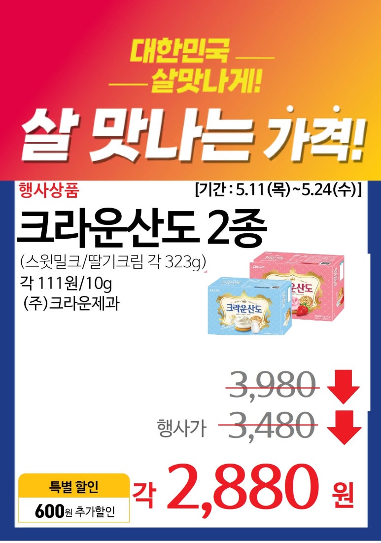 파주연천축협 하나로마트 이미지