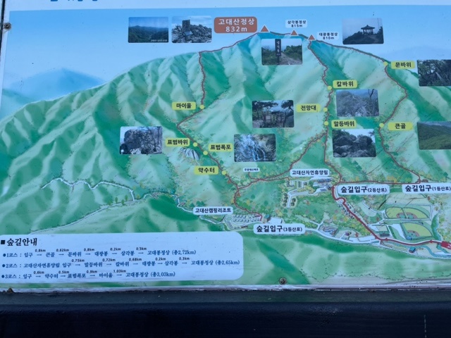 대광봉 정상 이미지