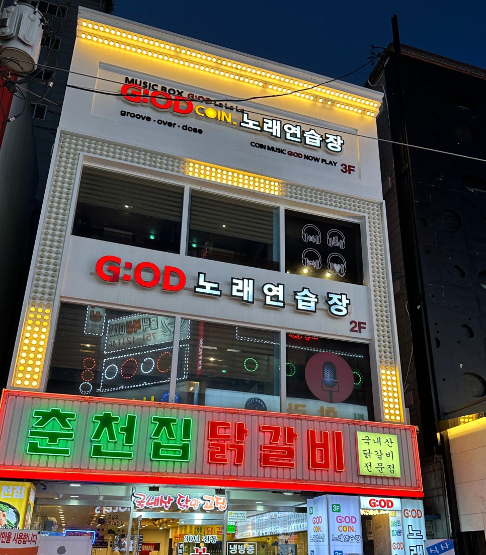 뉴스타노래방 이미지