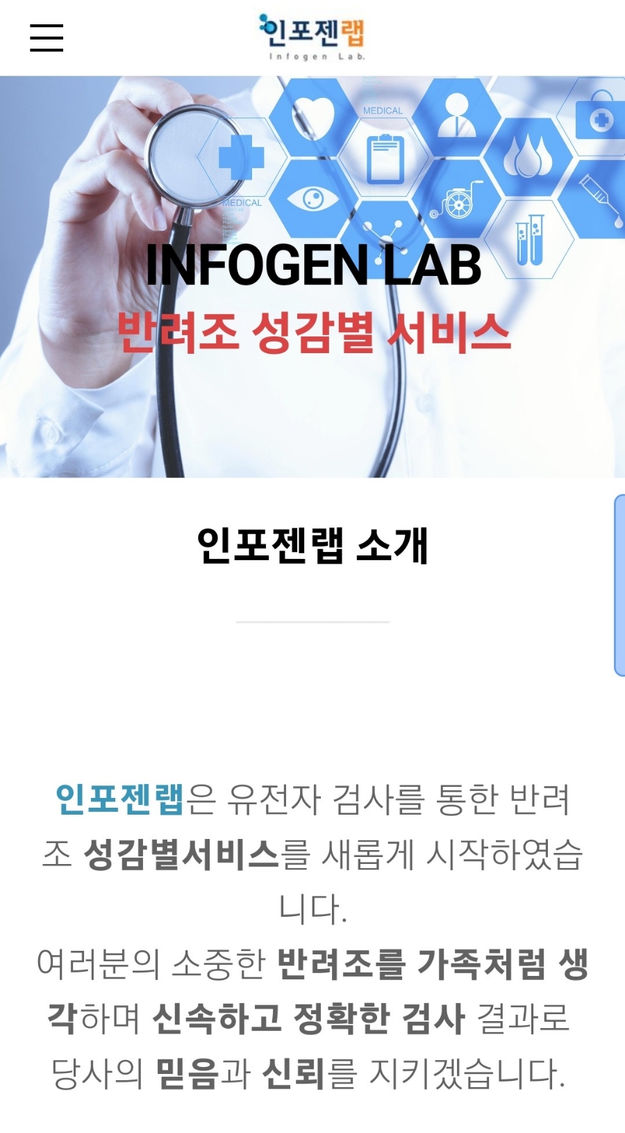 인포젠 이미지