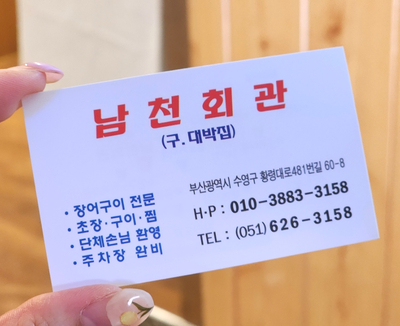 남천회관 이미지