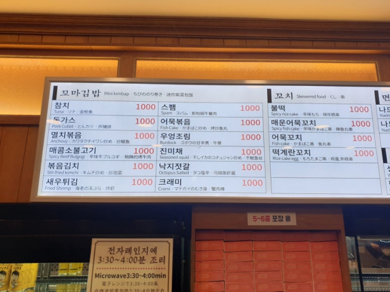 나드리꼬마김밥 이미지