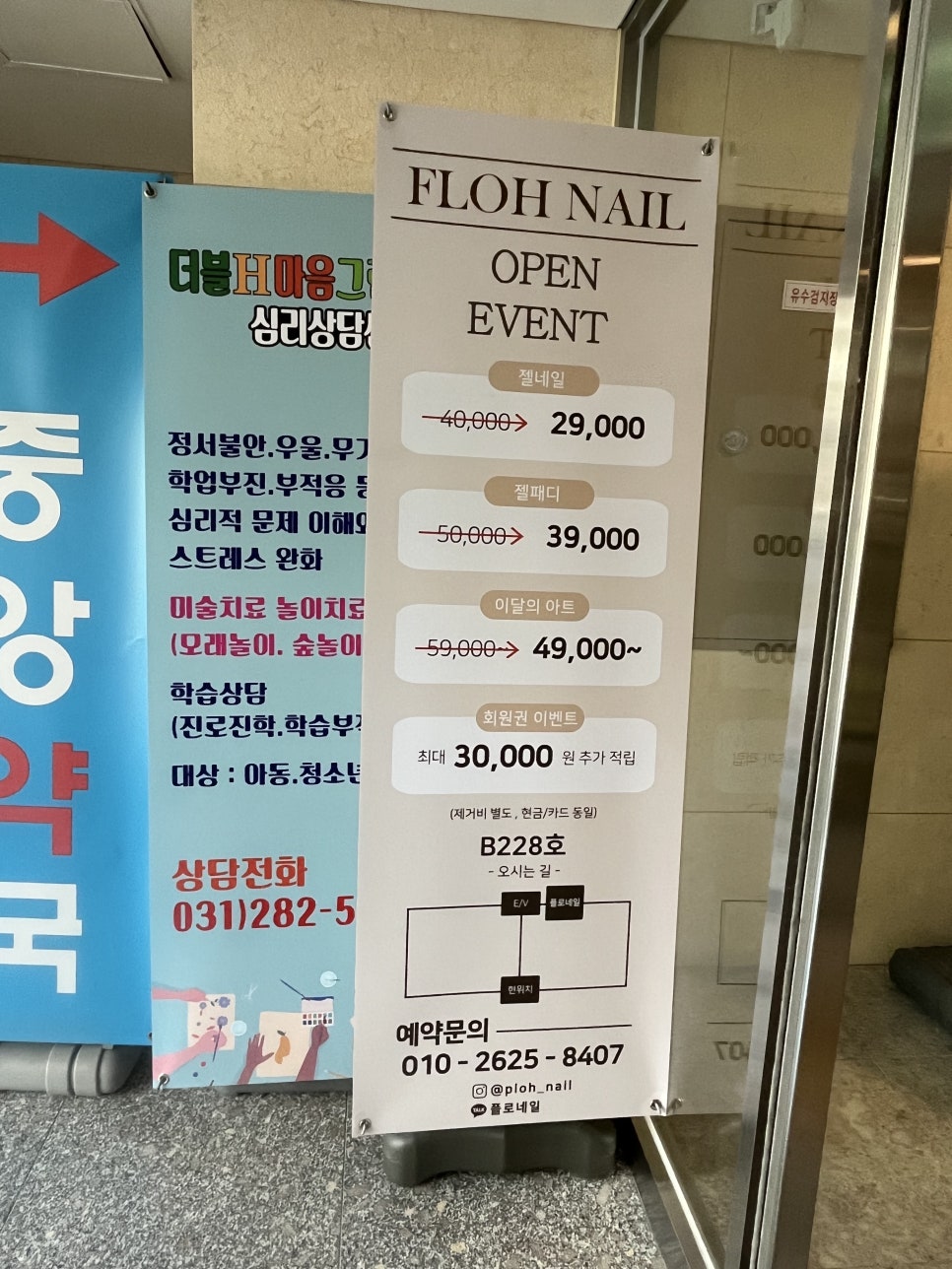 플로네일 이미지