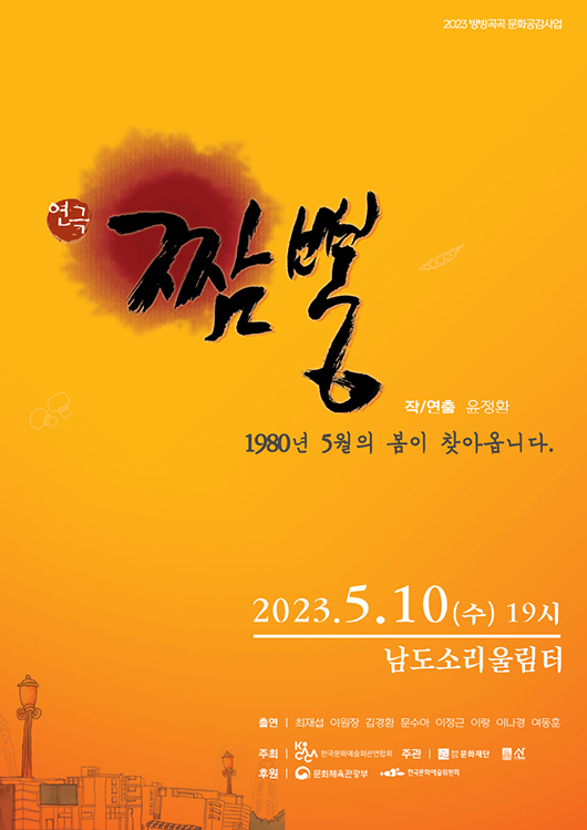 남도짬뽕 이미지