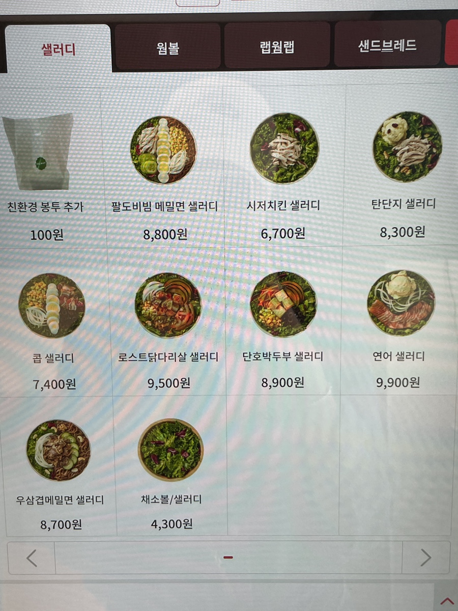 샐러디전주송천점 이미지