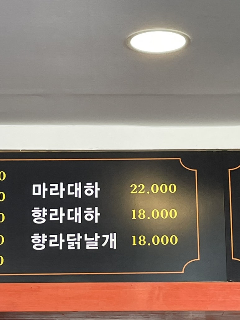 알러뷰마라탕 이미지