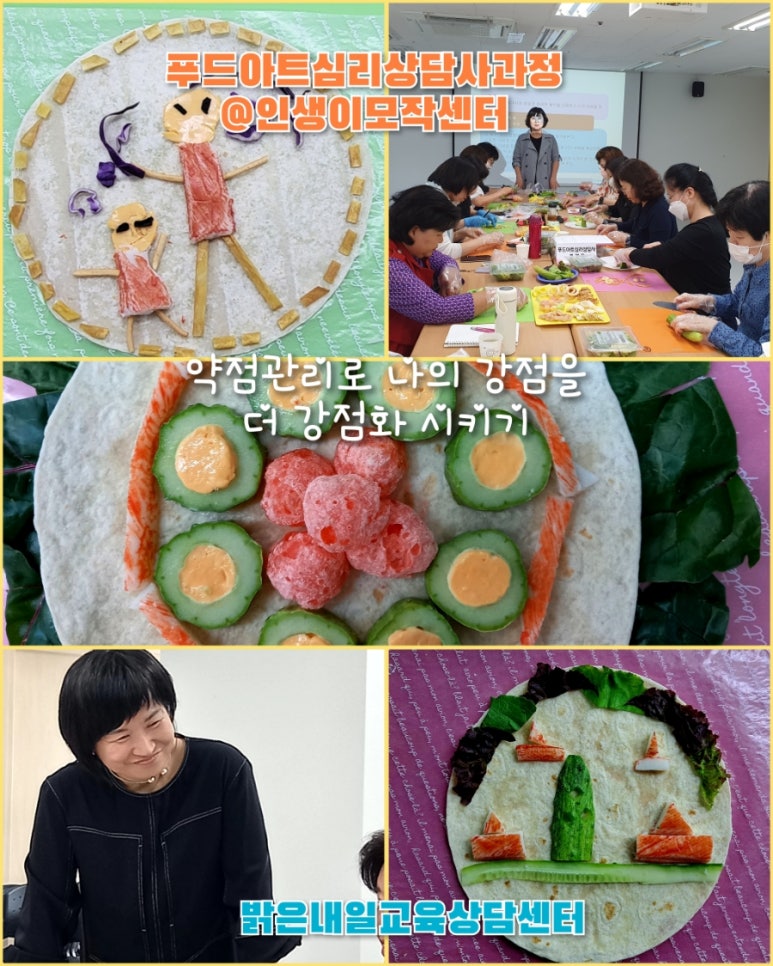인생푸드 이미지
