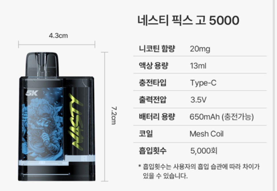 픽스전자담배 이미지