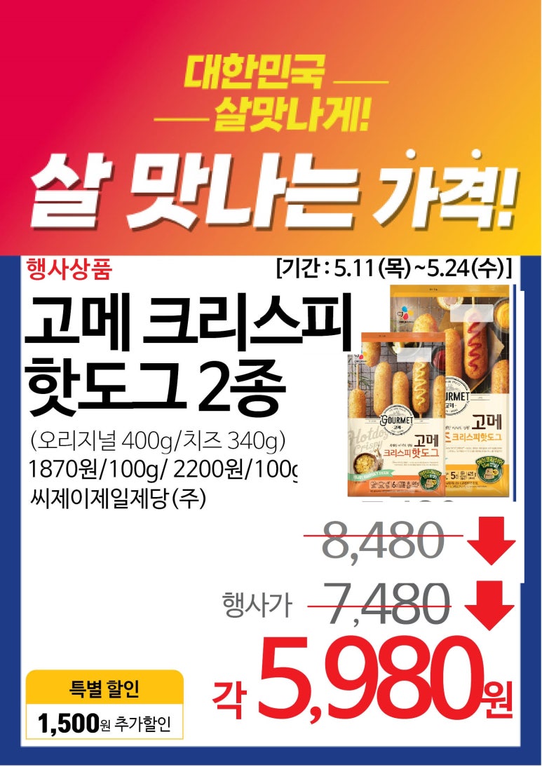 파주연천축협 하나로마트 이미지