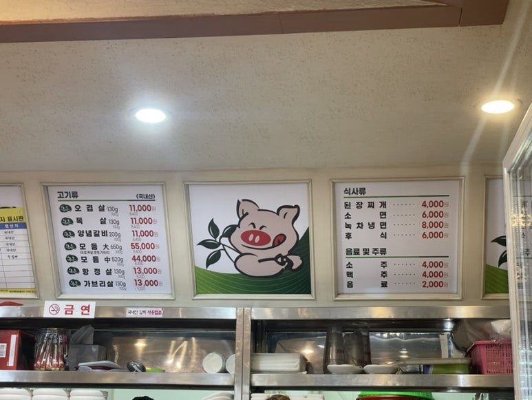 보성녹돈미수점 이미지