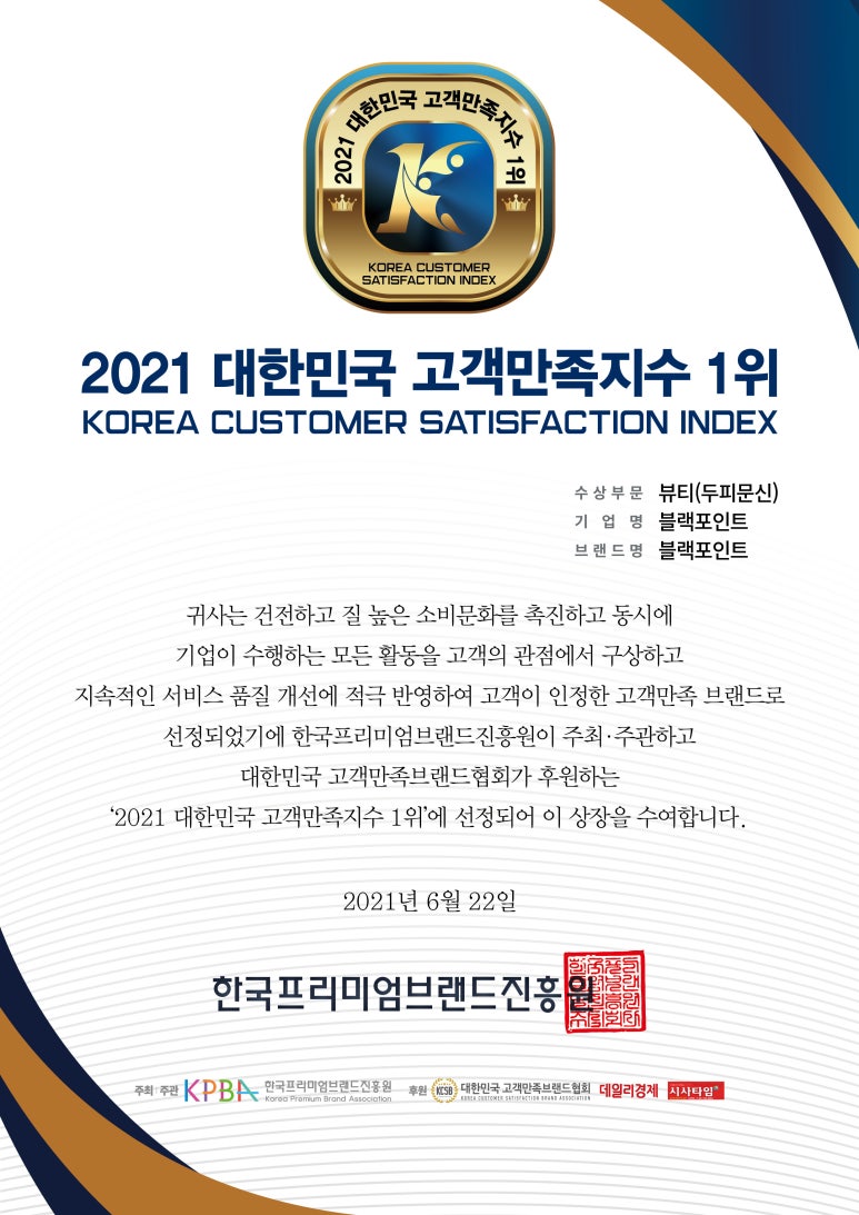 블랙포인트전주점 이미지