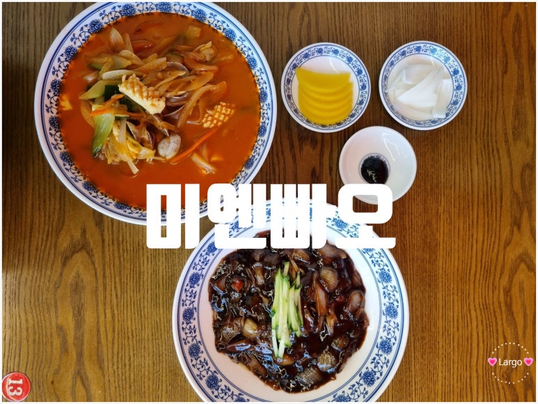 미엔빠오 이미지