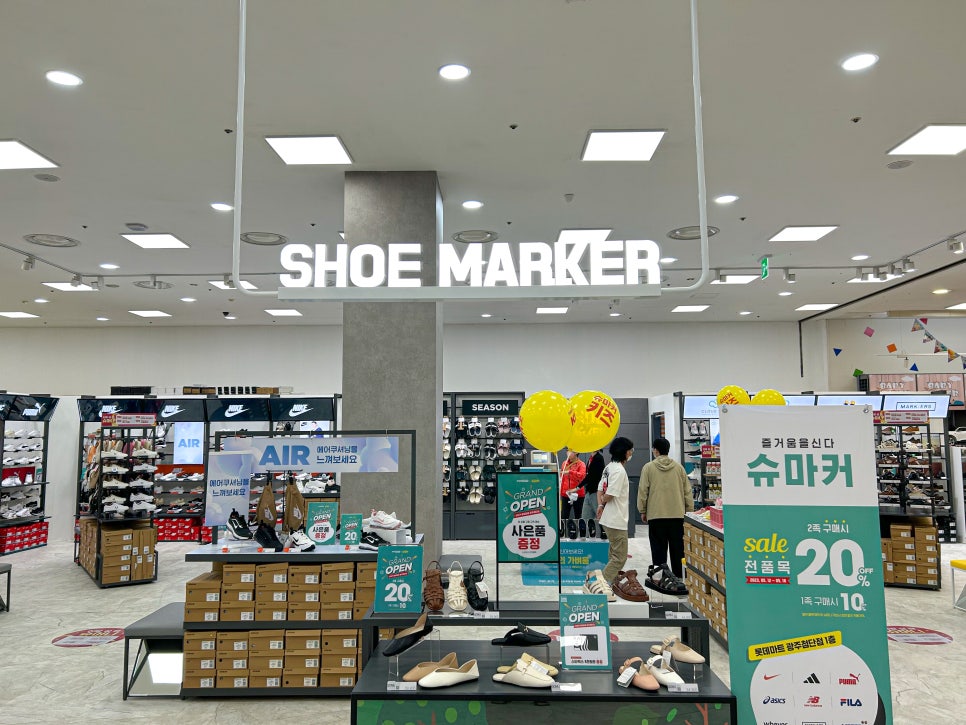 슈마커롯데마트 이미지