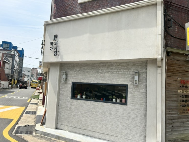 디아망과자점 이미지