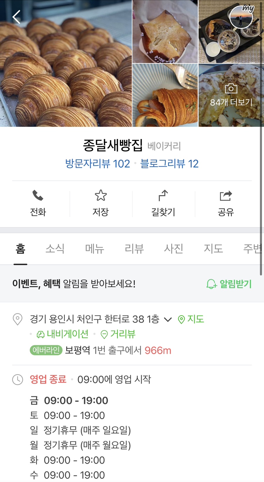 종달새빵집 이미지