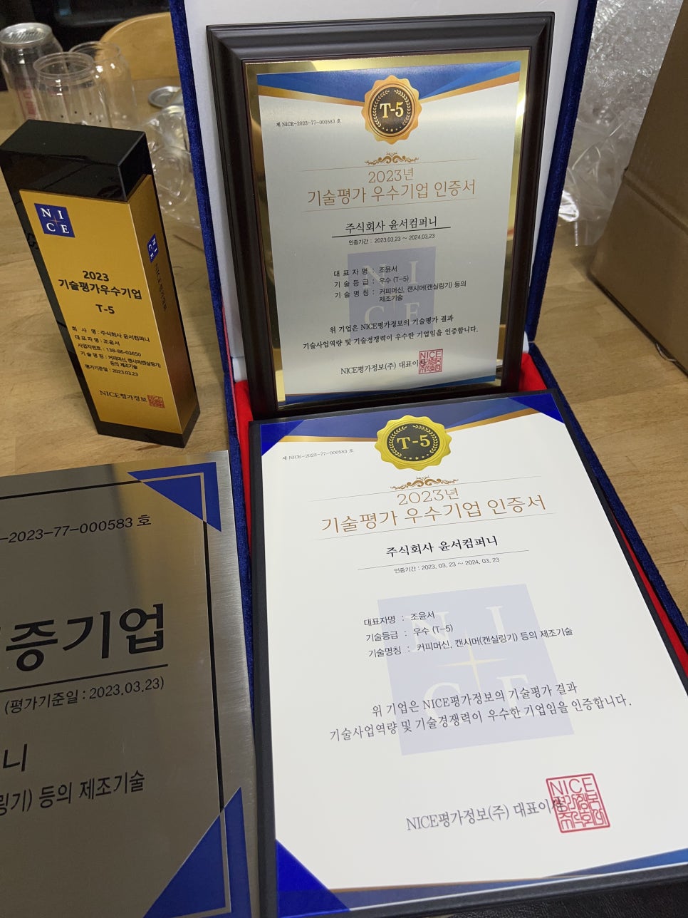 윤서컴퍼니 이미지