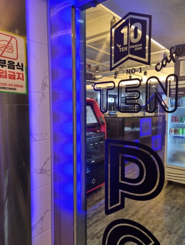 텐피씨 이미지