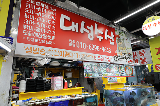 대성수산 이미지